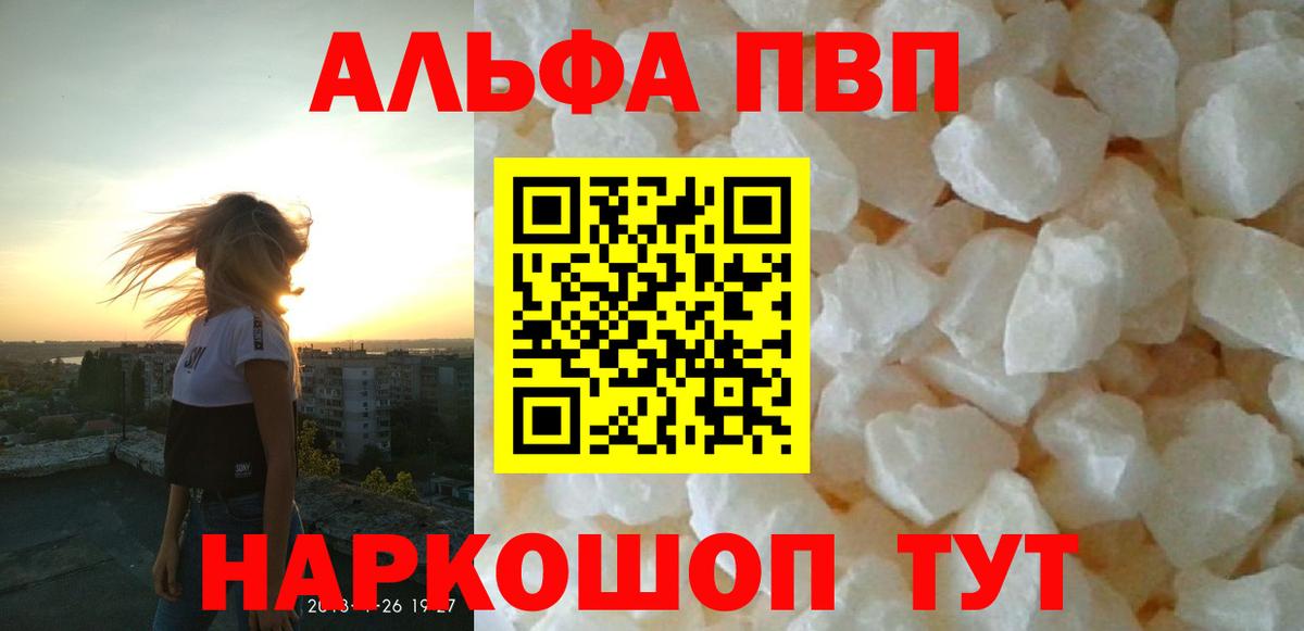 Каменка  A-PVP  APVP мука  Вход с VPN  Alpha PVP Crystall  Alfa_PVP СК КРИС 