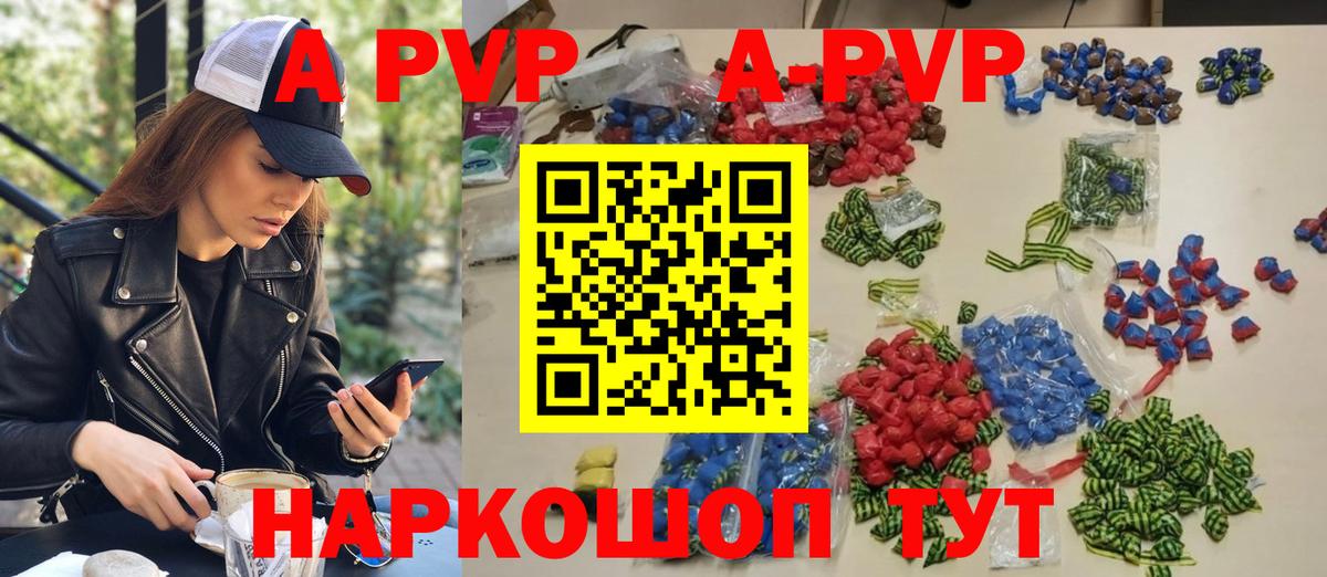 Alpha PVP VHQ Каменка