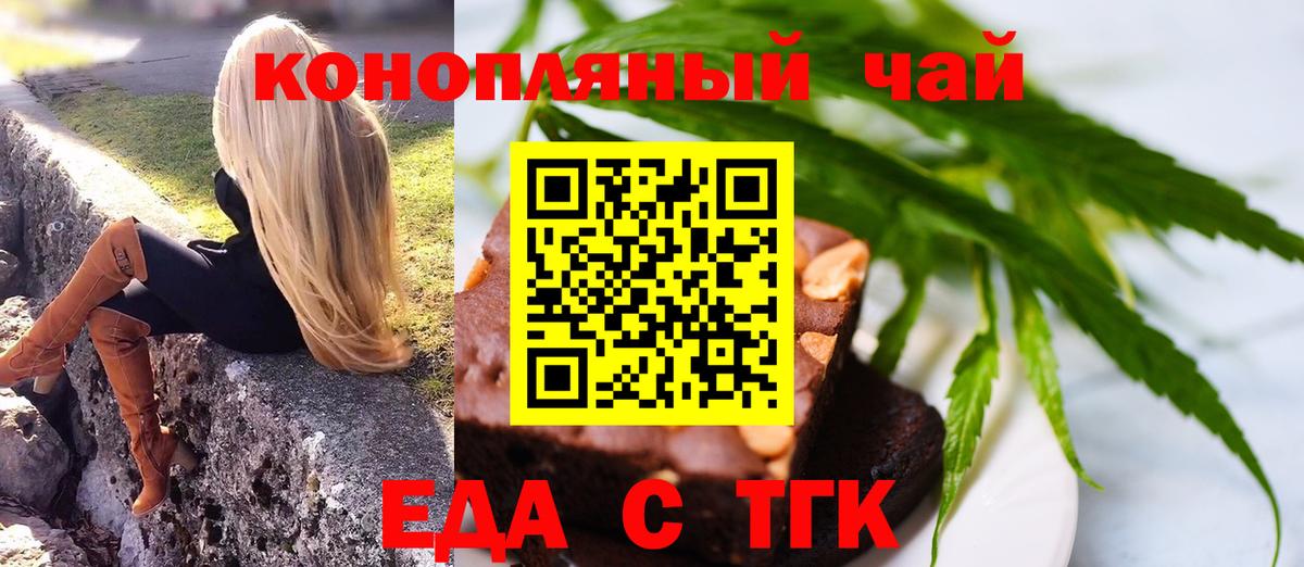 Каменка  Еда ТГК конопля  Вход с VPN 