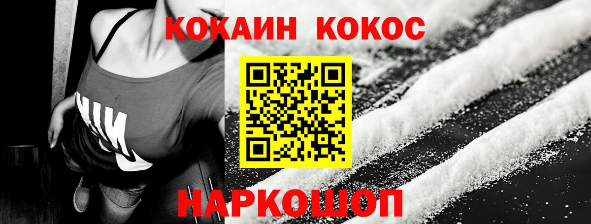Cocaine Перу  Вход с VPN  COCAIN 99%  Каменка 