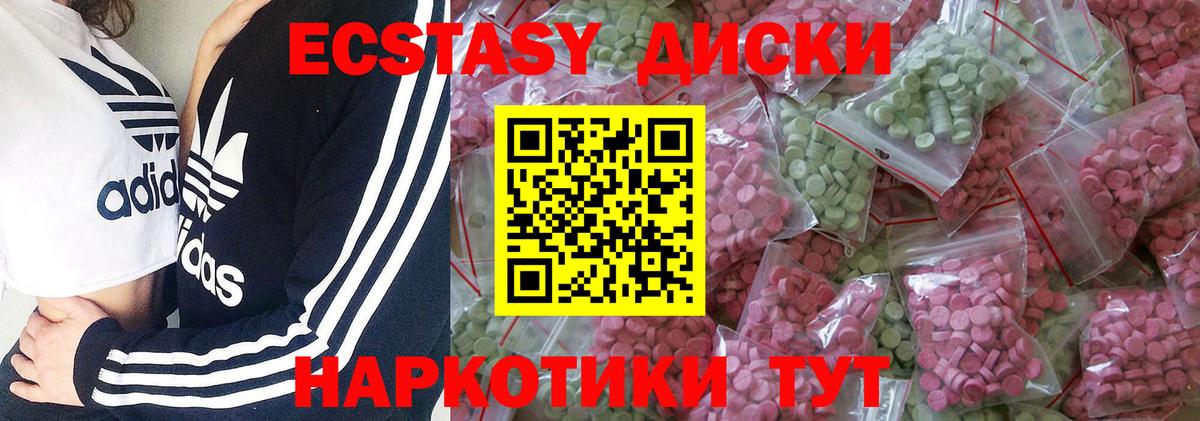 купить   Вход с VPN  Каменка  Экстази Cube  ЭКСТАЗИ 280 MDMA 