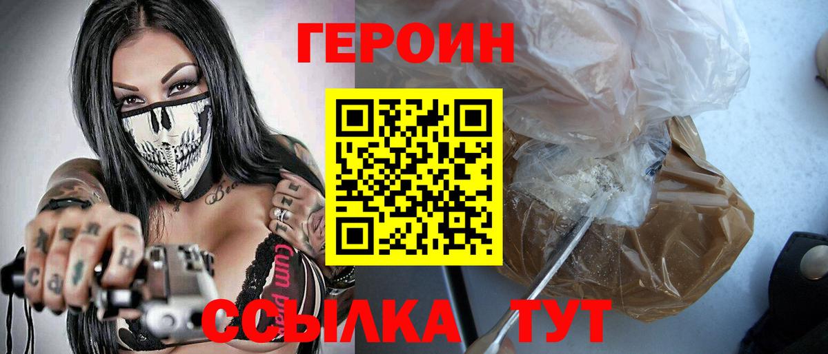 Героин афганец Каменка