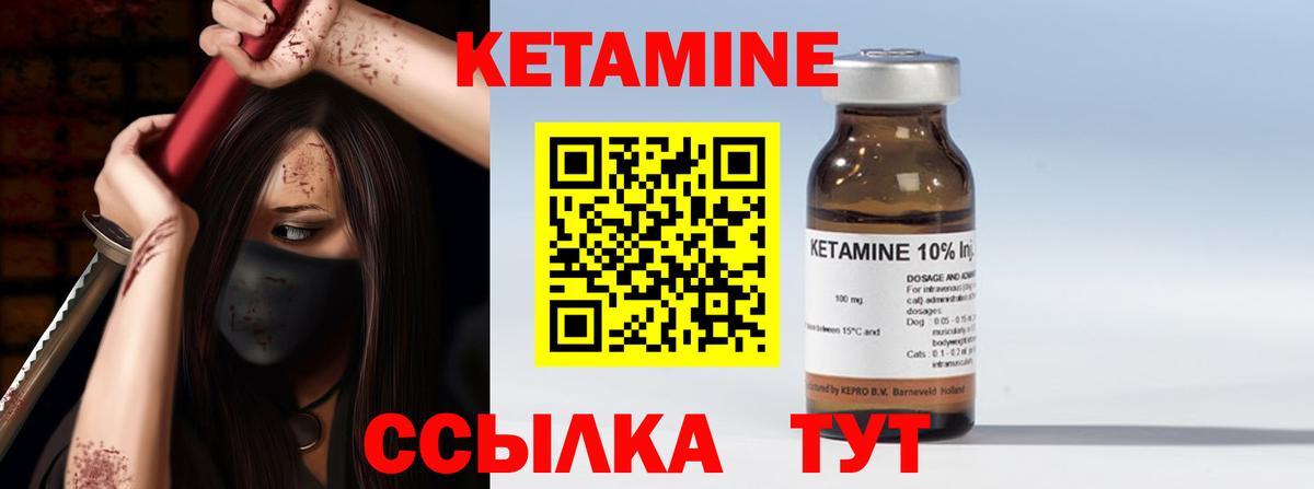 Каменка  Кетамин ketamine  Вход с VPN 