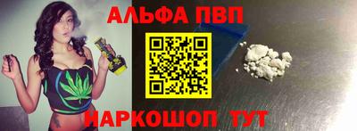 ALPHA-PVP Конаково