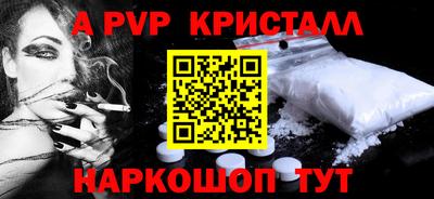 apvp Комсомольск-на-Амуре