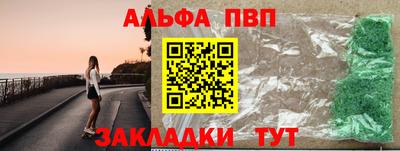 apvp Комсомольск-на-Амуре