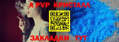 apvp Комсомольск-на-Амуре