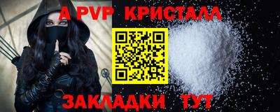 apvp Комсомольск-на-Амуре