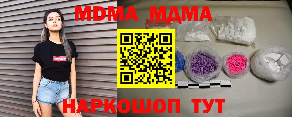 MDMA VHQ  Вход с VPN  МДМА Molly  Каменка 