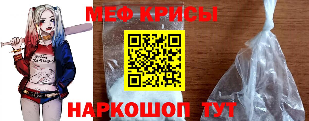 Меф мяу мяу кристаллы Каменка