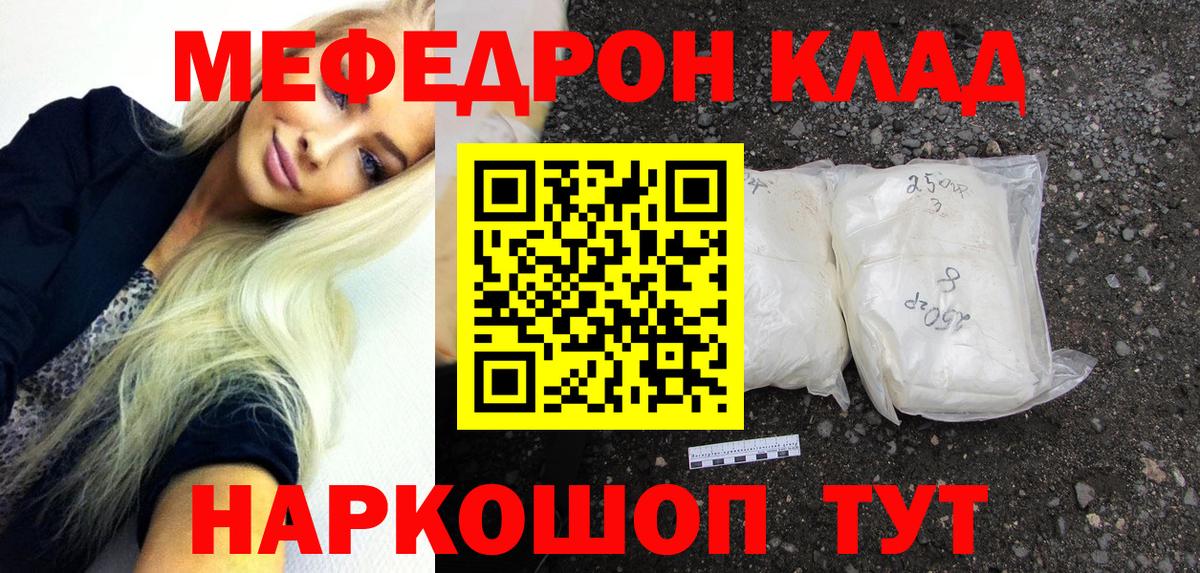 МЯУ-МЯУ мука  Вход с VPN  МЕФ  хочу наркоту  Мефедрон  МЯУ-МЯУ 4 MMC  Каменка 
