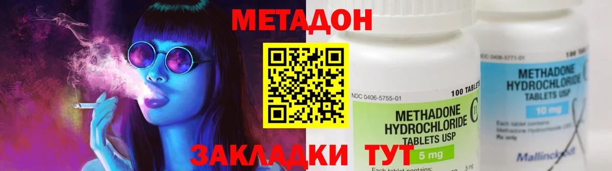 МЕГА ТОР  МЕТАДОН мёд  Каменка  Вход с VPN  Метадон мёд 