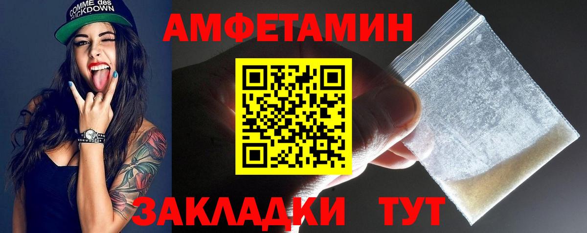 Первитин Methamphetamine  Вход с VPN  Каменка 