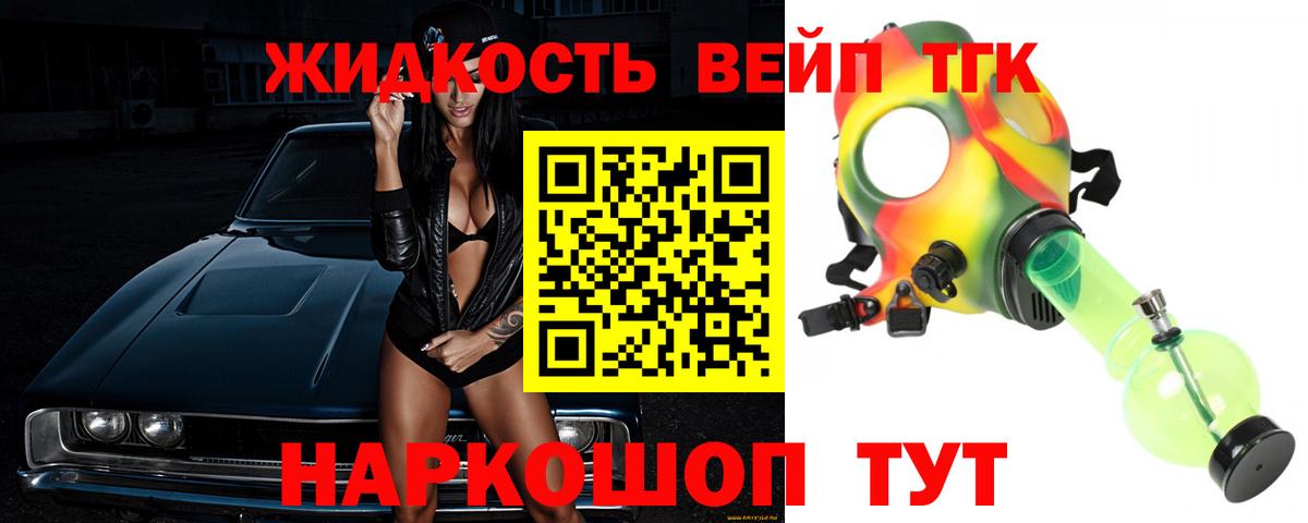Каменка  Дистиллят ТГК вейп с тгк  Вход с VPN  Дистиллят ТГК жижа 